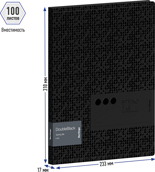 Изображение товара Папка для бумаг Berlingo DoubleBlack / FS4_17701 (черный)