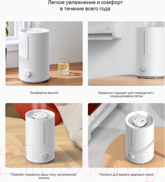 Изображение товара Ультразвуковой увлажнитель воздуха Xiaomi Humidifier 2 Lite MJJSQ06DY / BHR6605EU