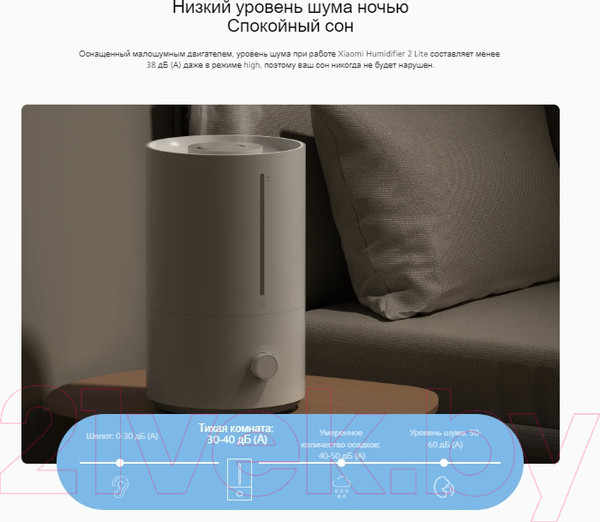Изображение товара Ультразвуковой увлажнитель воздуха Xiaomi Humidifier 2 Lite MJJSQ06DY / BHR6605EU
