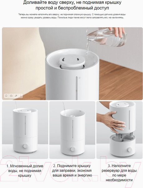 Изображение товара Ультразвуковой увлажнитель воздуха Xiaomi Humidifier 2 Lite MJJSQ06DY / BHR6605EU