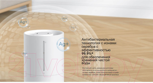 Изображение товара Ультразвуковой увлажнитель воздуха Xiaomi Humidifier 2 Lite MJJSQ06DY / BHR6605EU