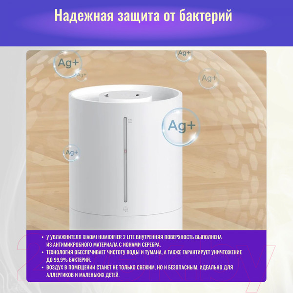 Изображение товара Ультразвуковой увлажнитель воздуха Xiaomi Humidifier 2 Lite MJJSQ06DY / BHR6605EU