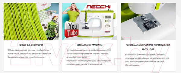 Изображение товара Швейная машина Necchi NC-102D