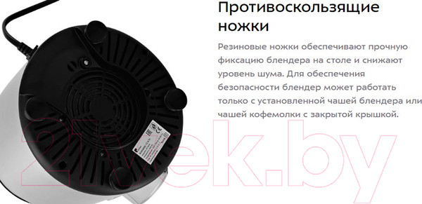 Изображение товара Блендер стационарный Kitfort KT-3079