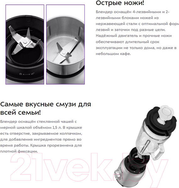 Изображение товара Блендер стационарный Kitfort KT-3079