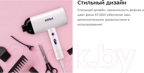Изображение товара Фен Kitfort KT-3201