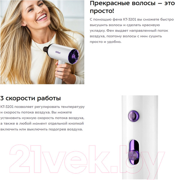 Изображение товара Фен Kitfort KT-3201