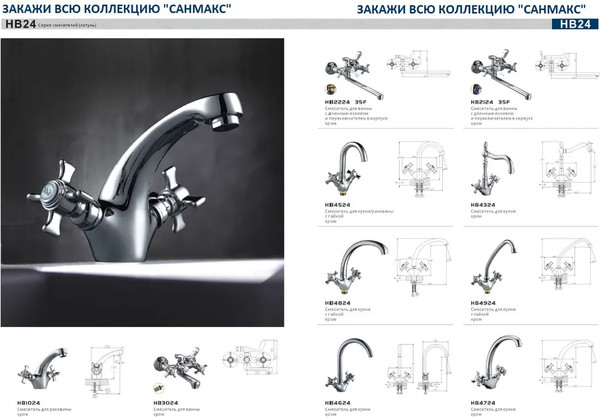 Изображение товара Смеситель Haiba HB2124