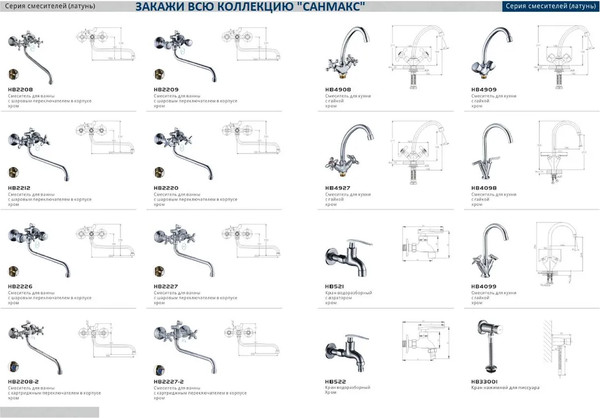Изображение товара Смеситель Haiba HB2208
