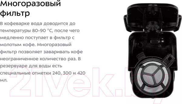 Изображение товара Капельная кофеварка Kitfort KT-795