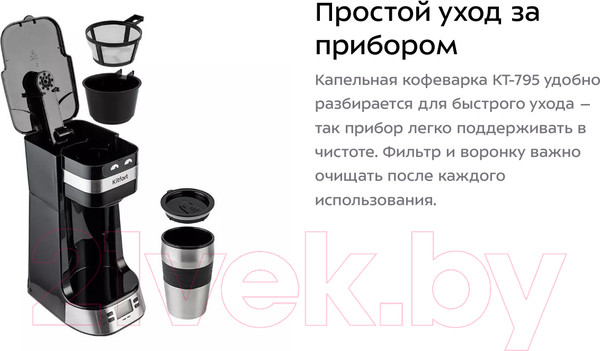 Изображение товара Капельная кофеварка Kitfort KT-795