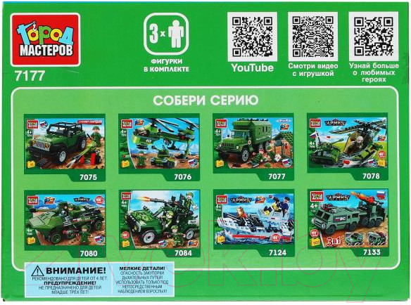 Изображение товара Конструктор Город мастеров Вертолет атакует шпионов на мотоцикле / 7177-KK (116эл)