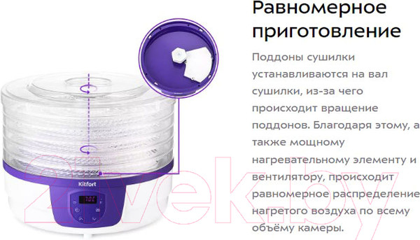 Изображение товара Сушилка для овощей и фруктов Kitfort KT-1929