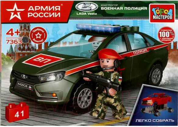 Изображение товара Конструктор Город мастеров Lada Vesta Военная полиция / 7363-KK (41эл)
