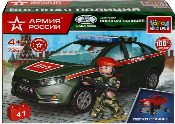 Изображение товара Конструктор Город мастеров Lada Vesta Военная полиция / 7363-KK (41эл)