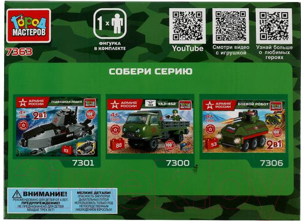 Изображение товара Конструктор Город мастеров Lada Vesta Военная полиция / 7363-KK (41эл)