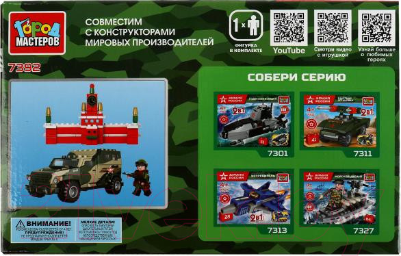 Изображение товара Конструктор Город мастеров Бронемашина Волк на параде / 7392-KK (105эл)