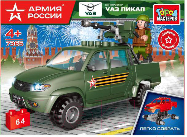 Изображение товара Конструктор Город мастеров Армия России Uaz Pickup с пулеметом / SB-7365 (64эл)