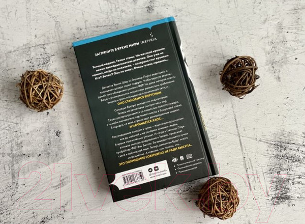 Изображение товара Книга Эксмо Дом страха (Омер М.)