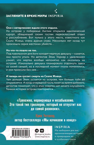 Изображение товара Книга Эксмо Скала Жнеца (Пирс С.)