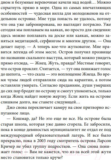 Изображение товара Книга Эксмо Скала Жнеца (Пирс С.)