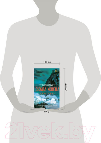 Изображение товара Книга Эксмо Скала Жнеца (Пирс С.)