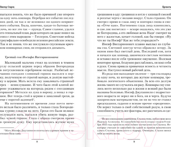 Изображение товара Книга АСТ Крепость. Военная фантастика (Старец В.)