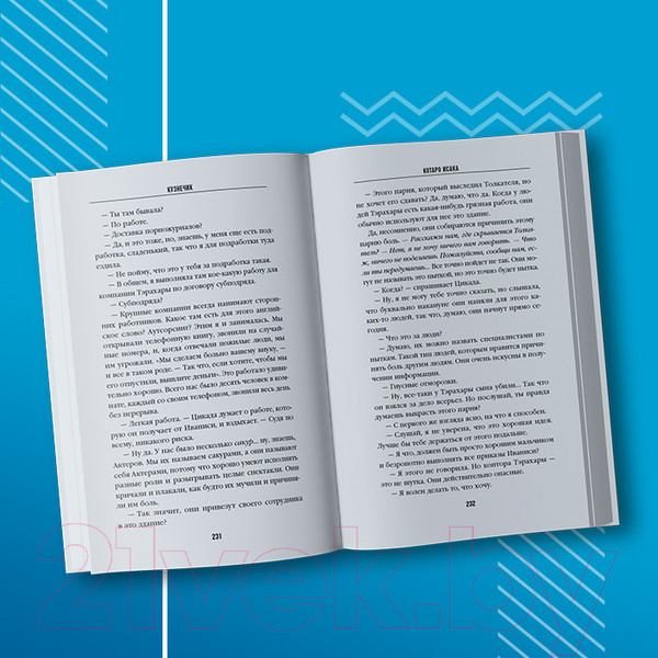 Изображение товара Книга Эксмо Кузнечик (Исака К.)