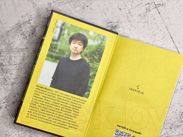 Изображение товара Книга Эксмо Кузнечик (Исака К.)