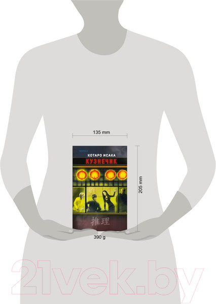 Изображение товара Книга Эксмо Кузнечик (Исака К.)