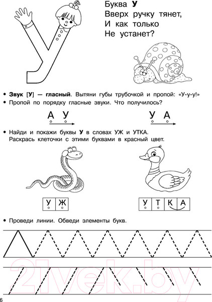 Изображение товара Пропись АСТ Логопедические прописи для дошколят (Дмитриева В.Г.)