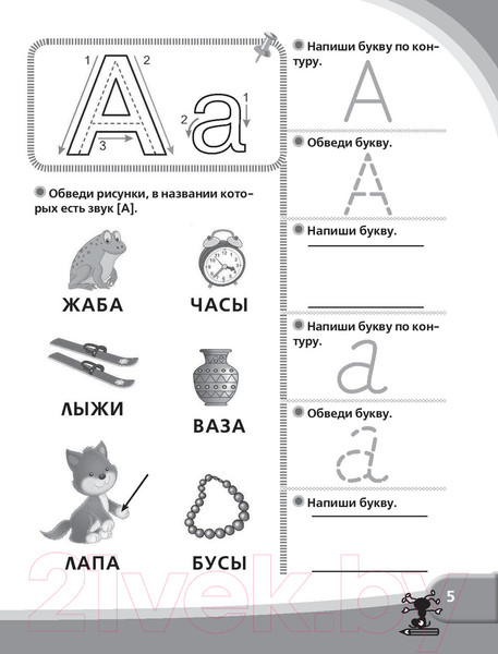 Изображение товара Пропись АСТ Логопедические прописи для малышей / 9785171086060 (Жукова О.С.)