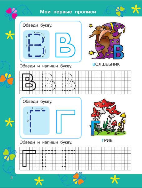 Изображение товара Развивающая книга АСТ Учимся писать по клеточкам и точкам, мягкая обложка (Ткаченко Наталия, Тумановская Мария)