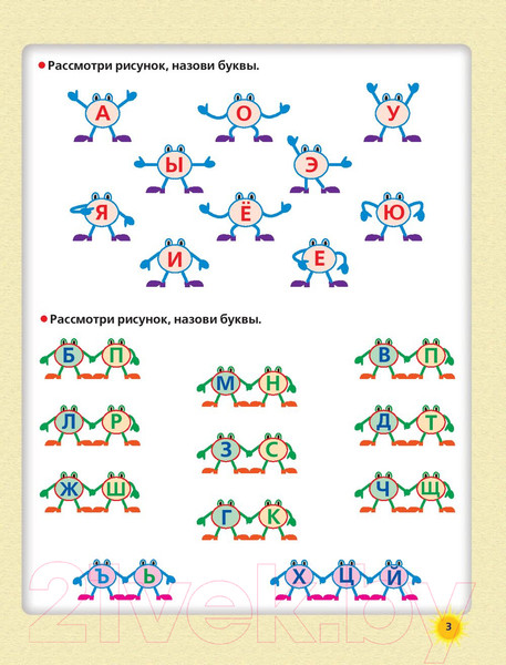 Изображение товара Пропись АСТ Учимся писать и читать одновременно. Для будущего первоклассника (Жукова О.С.)
