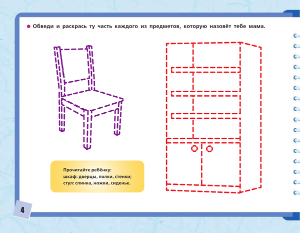 Изображение товара Развивающая книга АСТ Учимся писать и развиваем речь, мягкая обложка (Жукова Олеся, Леонова Зоя)