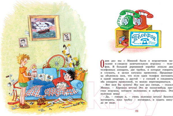 Изображение товара Книга Махаон Бобик в гостях у Барбоса. Рассказы (Носов Н.)