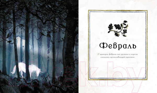 Изображение товара Книга Махаон Гарри Поттер. Год с волшебством (Роулинг Дж.К.)