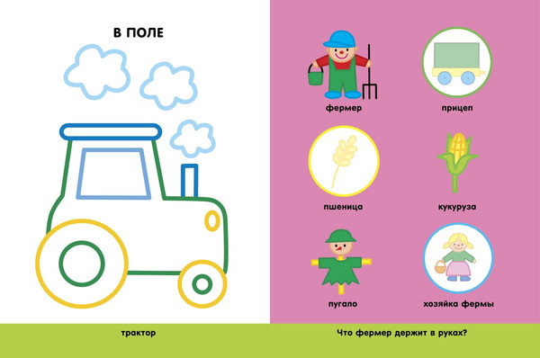 Изображение товара Раскраска Махаон На ферме, мягкая обложка