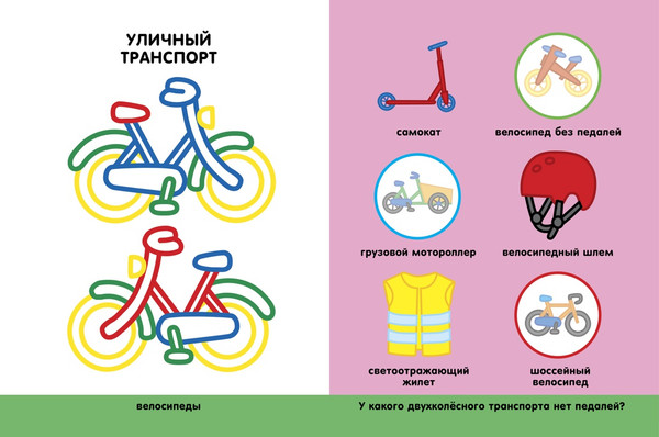 Изображение товара Раскраска Махаон Транспорт, мягкая обложка