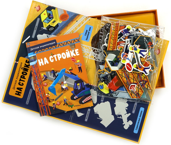 Изображение товара Развивающая игра Махаон На стройке. Интерактивная с магнитами (Давид Патрик)