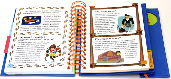 Изображение товара Энциклопедия Махаон Скажи мне где? (Марру Элизабет)