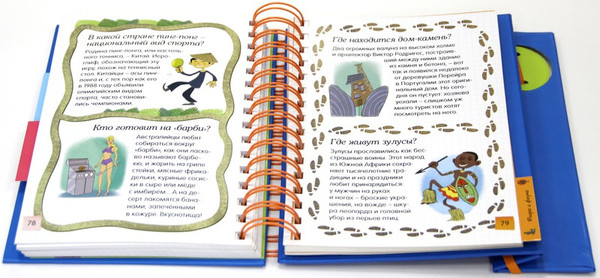 Изображение товара Энциклопедия Махаон Скажи мне где? (Марру Элизабет)