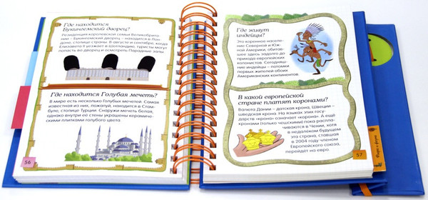 Изображение товара Энциклопедия Махаон Скажи мне где? (Марру Элизабет)