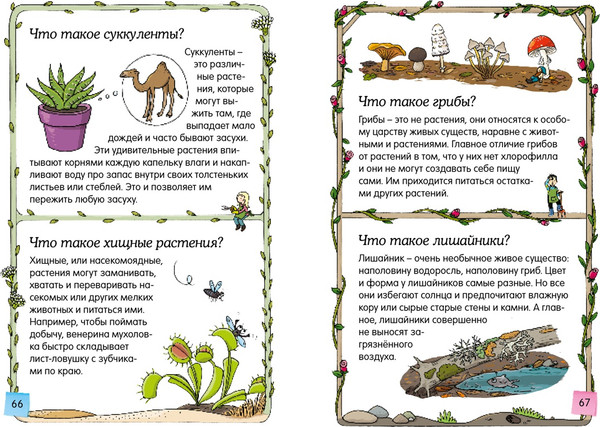 Изображение товара Энциклопедия Махаон Скажи мне, что это? Твердая обложка (Марру Элизабет)