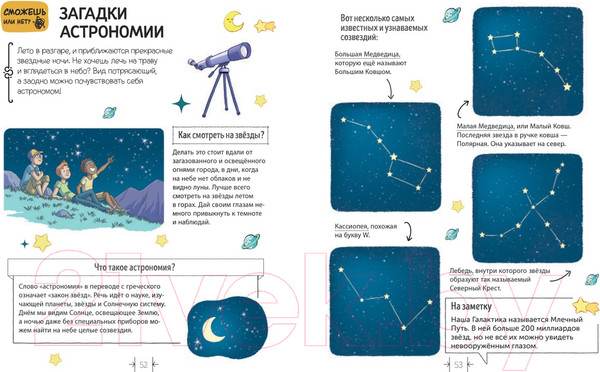 Изображение товара Энциклопедия Махаон Суперкнига для креативных мальчишек (Мёйе О.)
