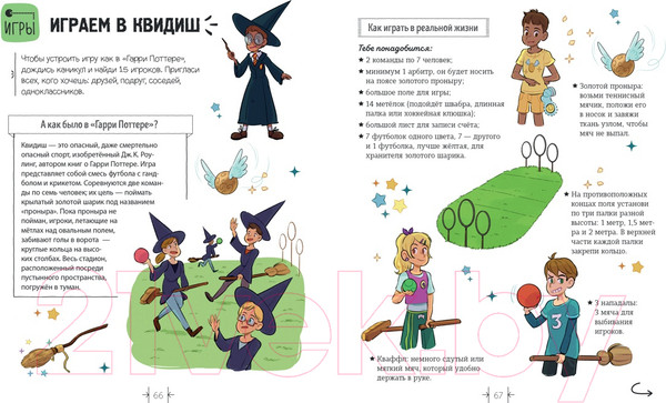 Изображение товара Энциклопедия Махаон Суперкнига для креативных мальчишек (Мёйе О.)