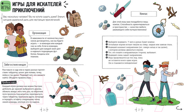 Изображение товара Энциклопедия Махаон Суперкнига для креативных мальчишек (Мёйе О.)