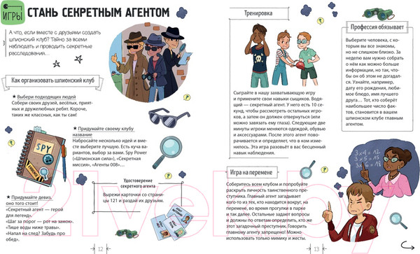 Изображение товара Энциклопедия Махаон Суперкнига для креативных мальчишек (Мёйе О.)