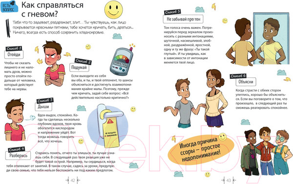 Изображение товара Энциклопедия Махаон Суперкнига для креативных мальчишек (Мёйе О.)