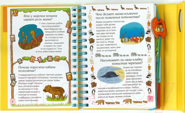 Изображение товара Энциклопедия Махаон Животные - это интересно! (С. де Мюлленхейм)